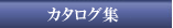 �^�j�����n�C�e�N���T�[�r�X/�J�^���O