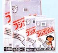 規格ポリ袋・規格ビニール袋・規格IPP袋が豊富に揃っています。 規格ポリ袋・規格ビニール袋・規格IPP袋