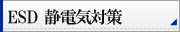 �Ód�C�ѓd�h�~�E�d�q���i�Ɏg�p����p�i