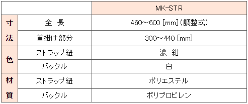 クリーンルーム用静電気耐電防止の首掛けストラップは、引っぱると外れる安全で低発塵の安心製品。