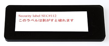 はがすと破れて原形を留めないシールラベルは、開封の確認や真贋判定用に使います。