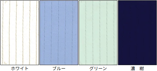 クリーンルーム用の布製品は、4色の生地から選んで作成致します。
